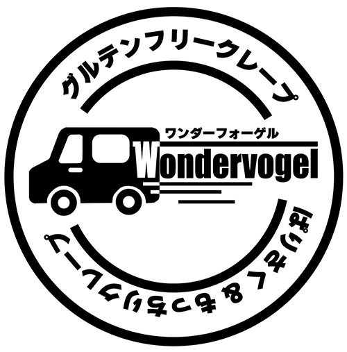 　ワンダーフォーゲル<br> Ｗｏｎｄｅｒｖｏｇｅｌ