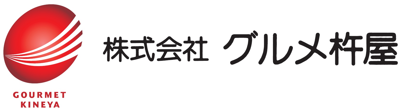 株式会社 グルメ杵屋 ~きねや~